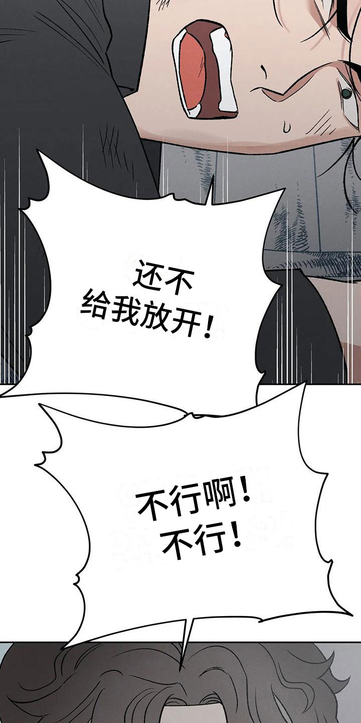 第9章：别靠过来啊！19