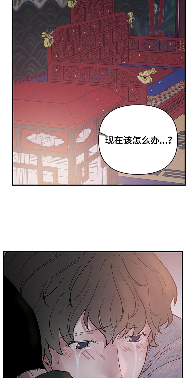 第72章：【第二季】是为了我11