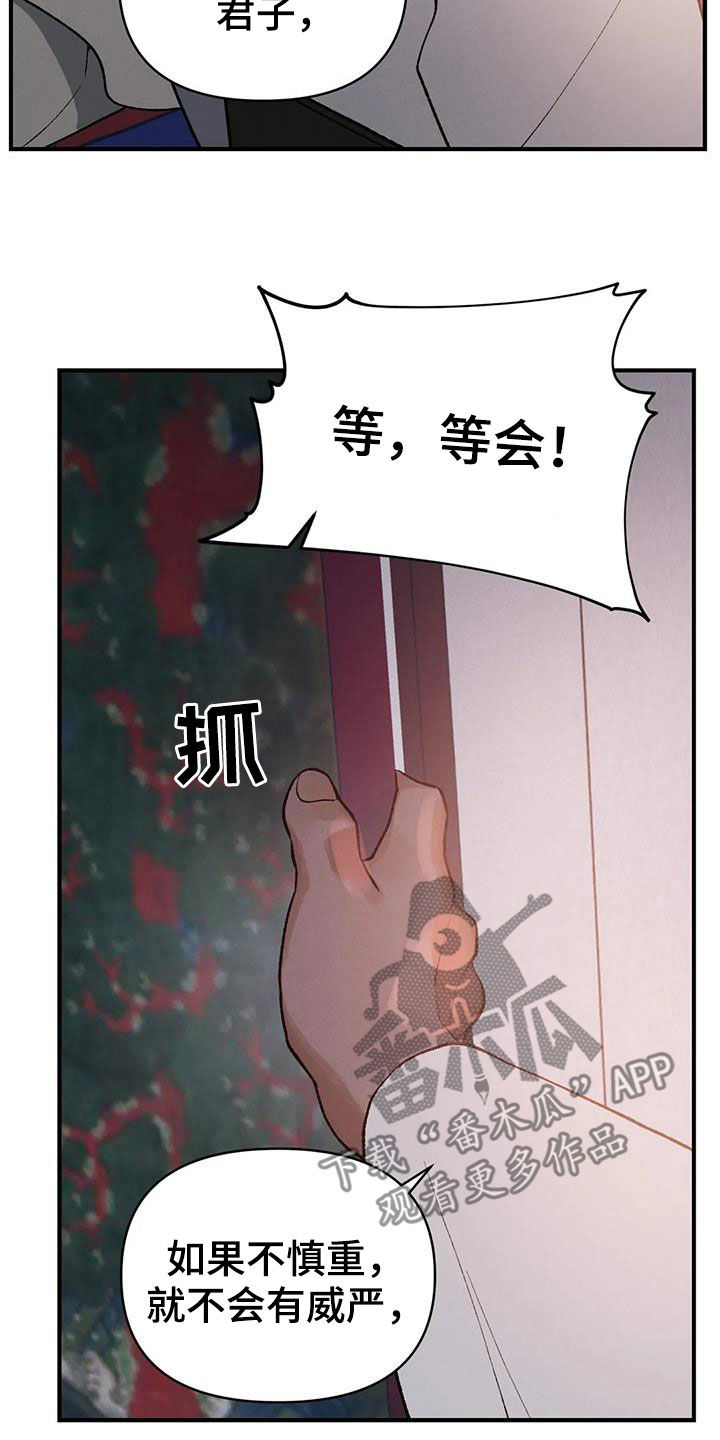 第21章：君子之道23