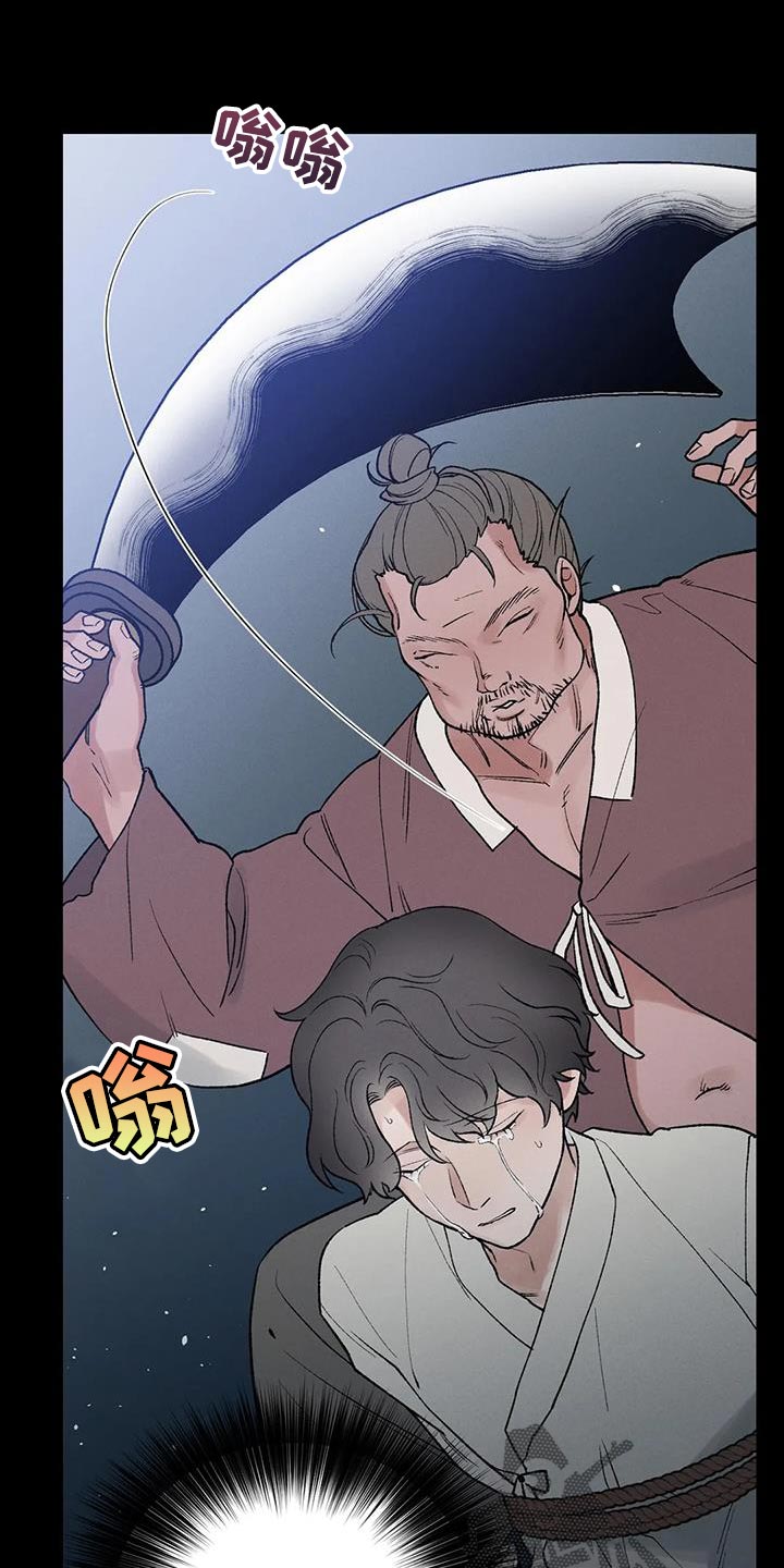 第63章：【第二季】你不要死1