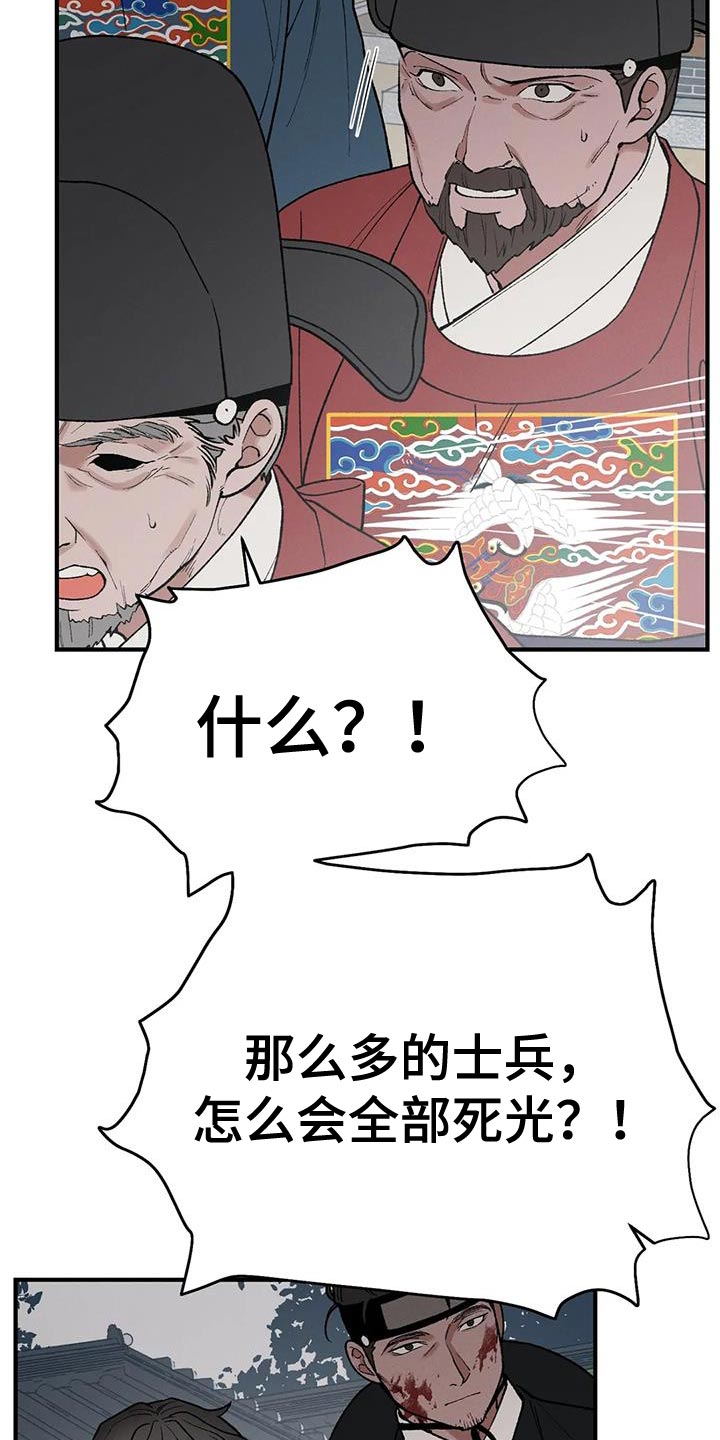第61章：接受牺牲5