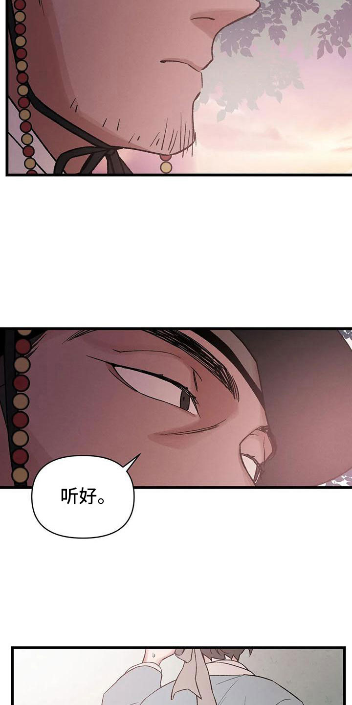 第12章：当国王？！3