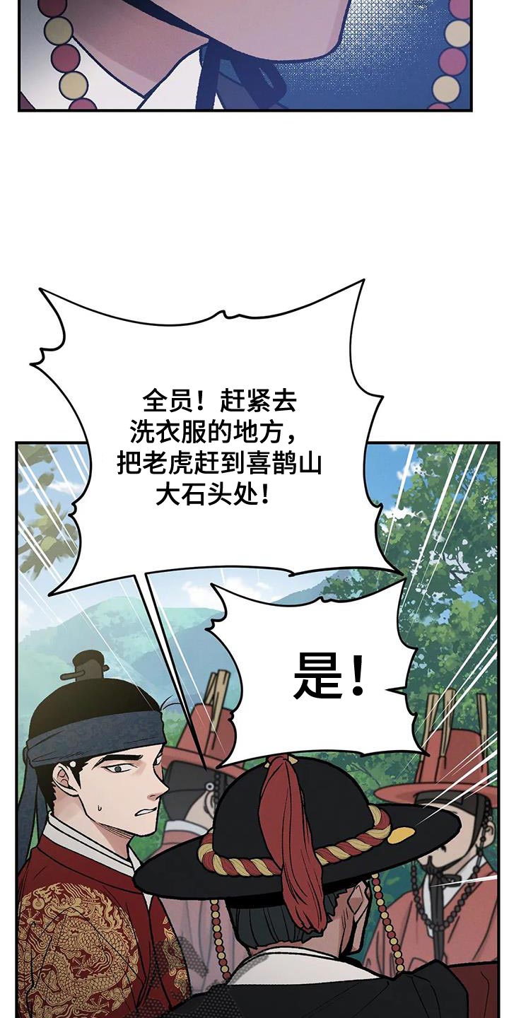 第53章：我来带路22