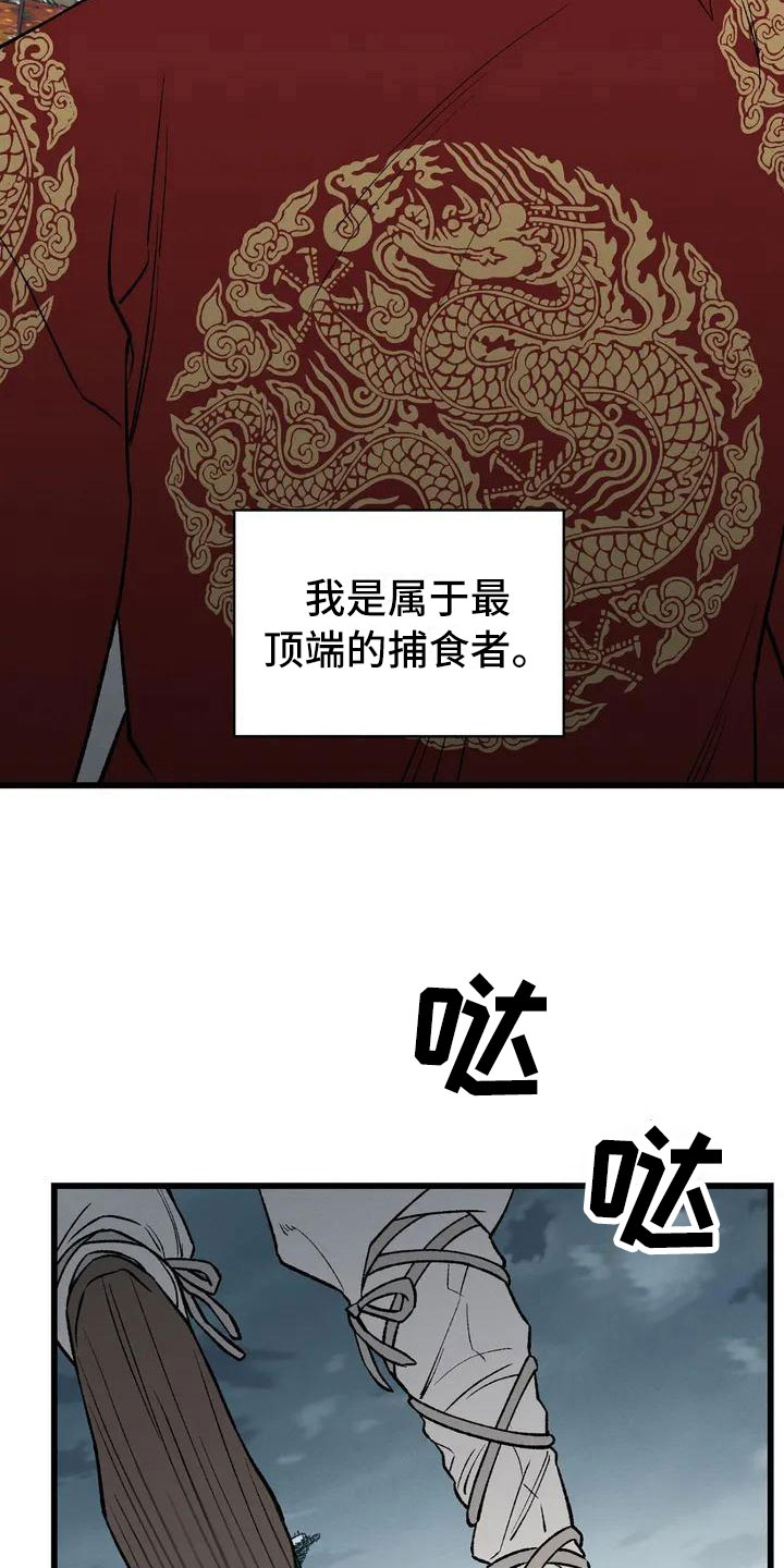 第1章：最顶端的14
