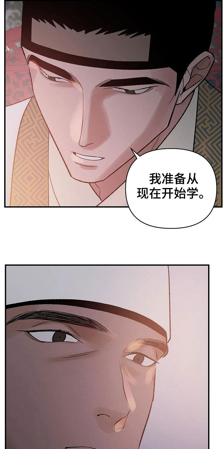 第21章：君子之道20