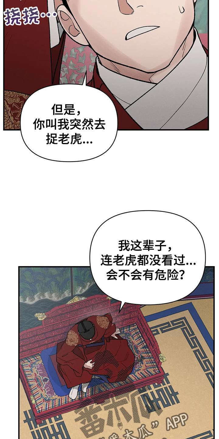 第50章：天助我也12
