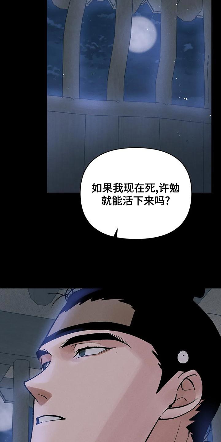 第41章：为了那个家伙19