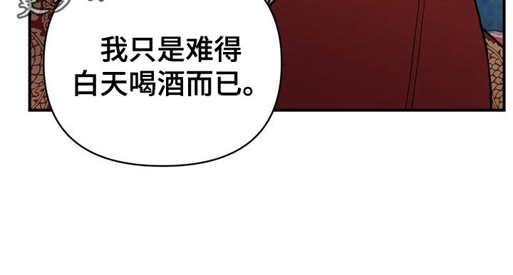 第37章：难得白天喝酒18