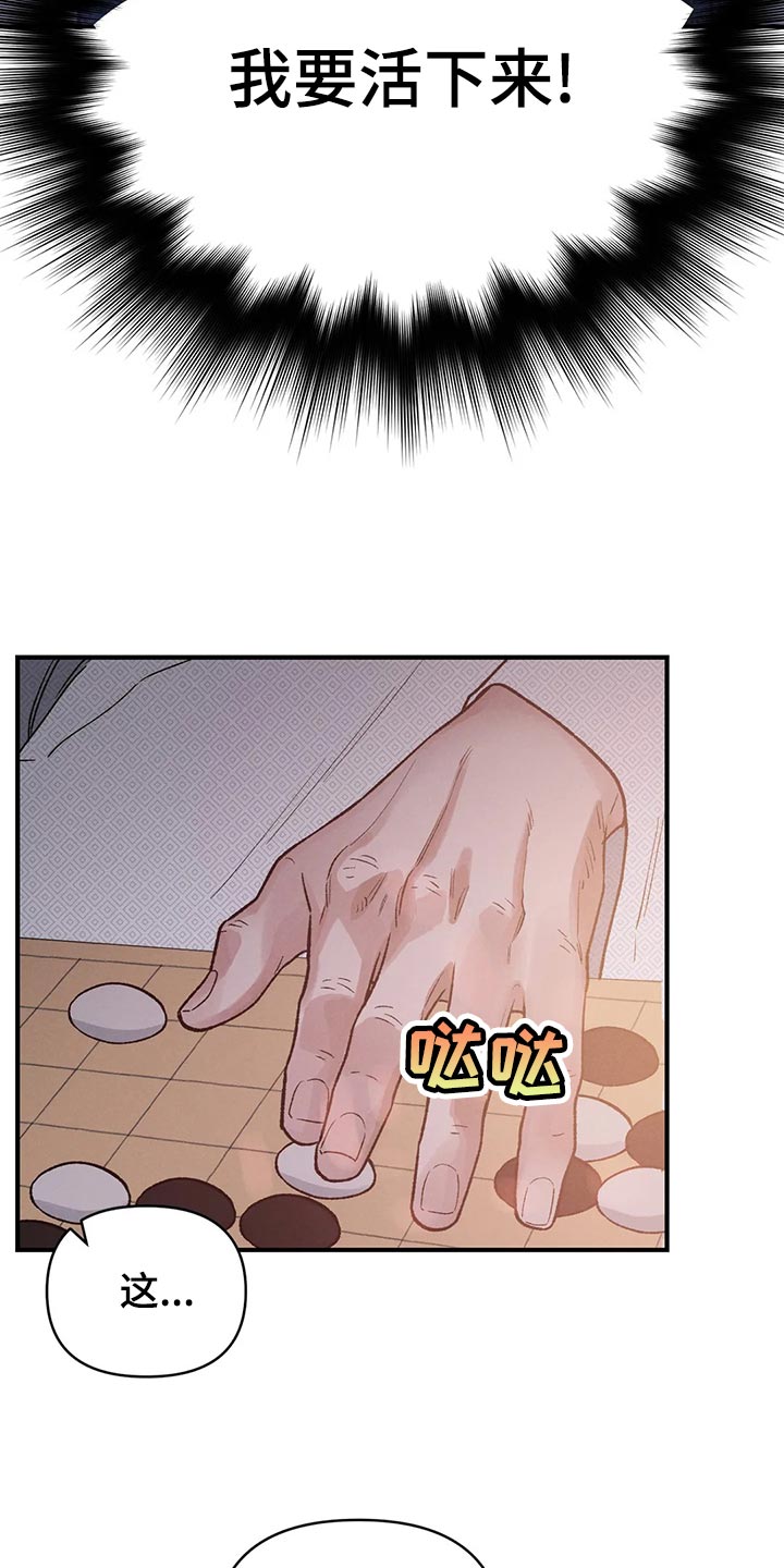 第27章：看来是我赢了14