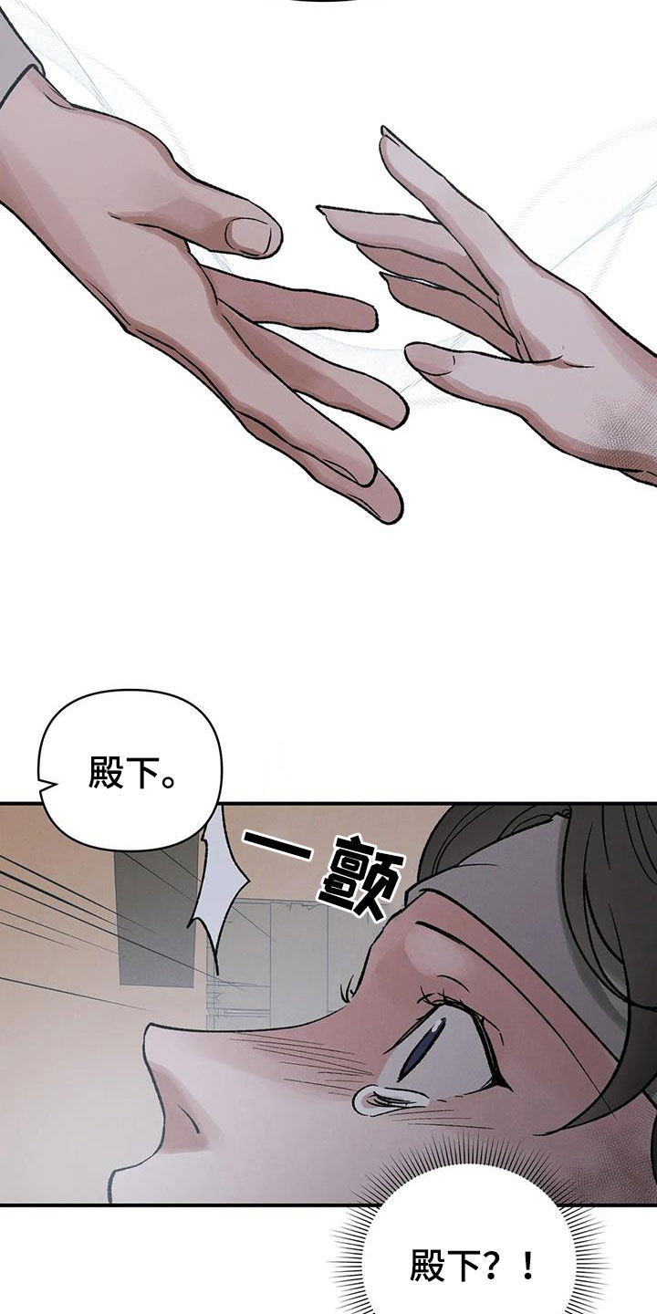 第20章：胆小鬼11