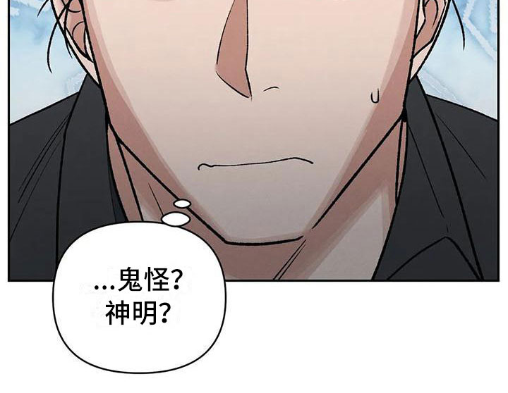 第8章：神明下凡？21