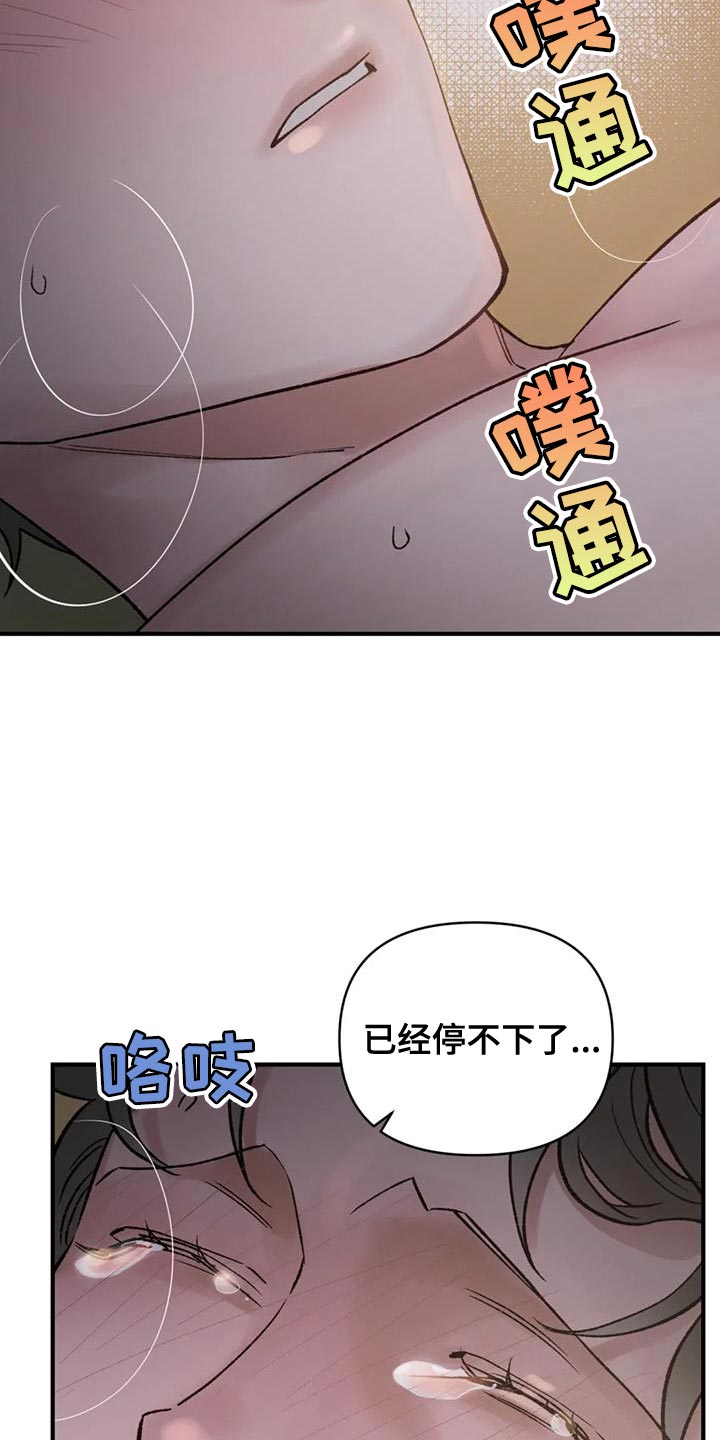 第73章：【第二季】疯狂的爱21