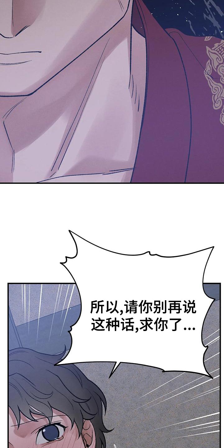 第39章：你会成为不错的国王17