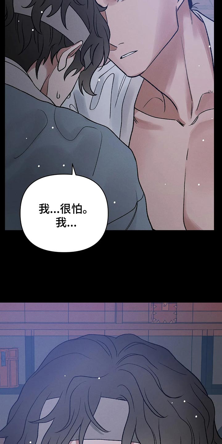 第25章：我害怕龙袍18