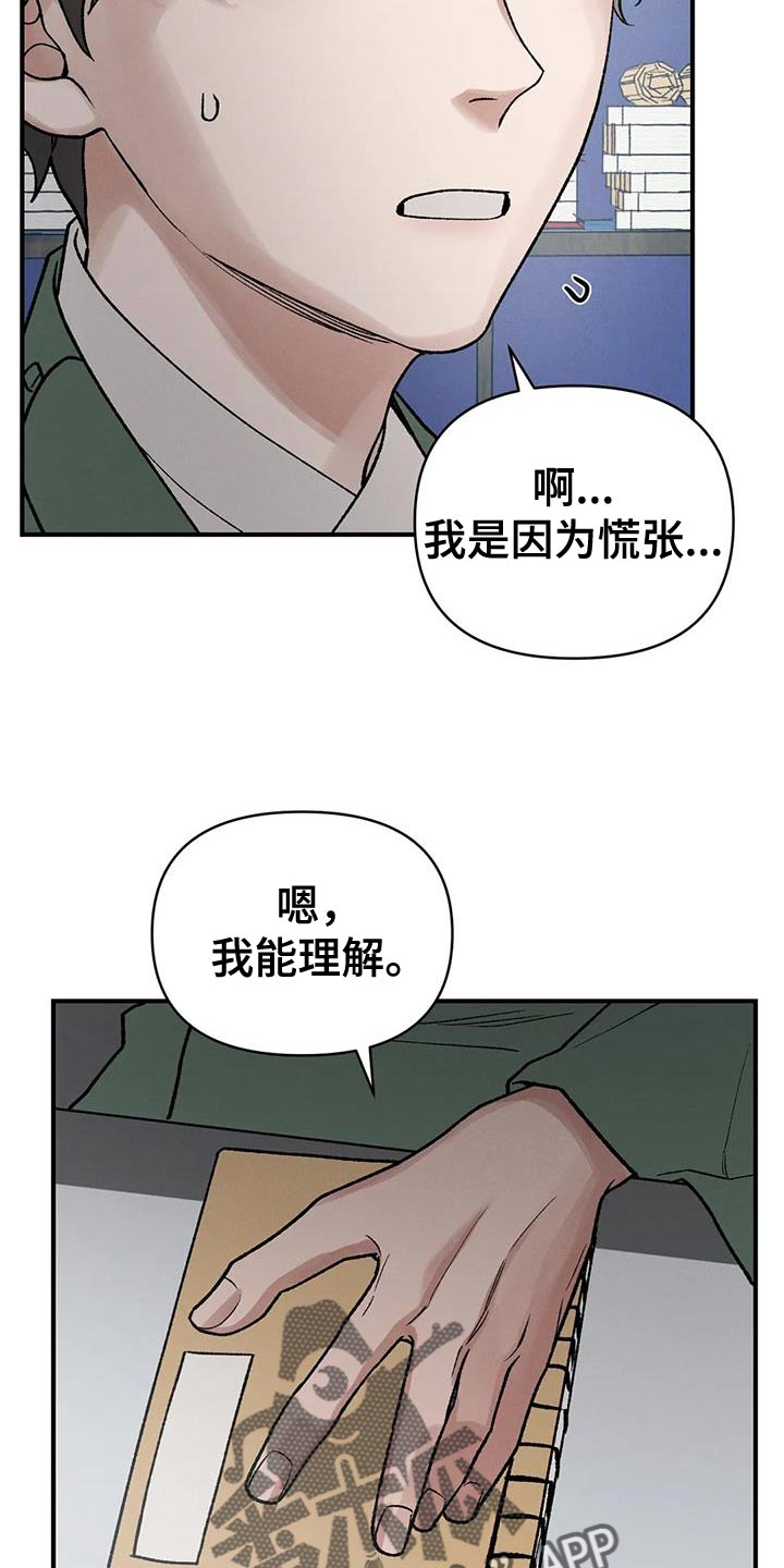 第49章：陋习24