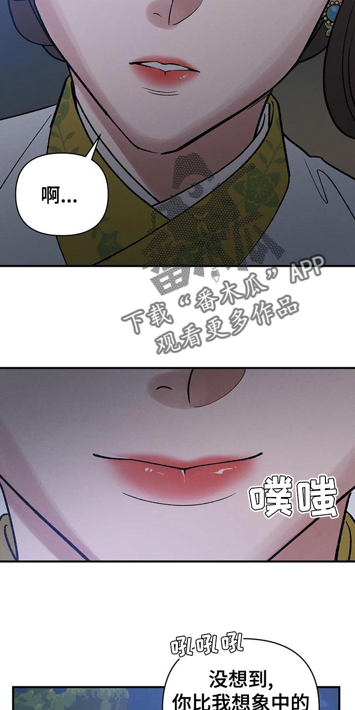 第44章：因为你7