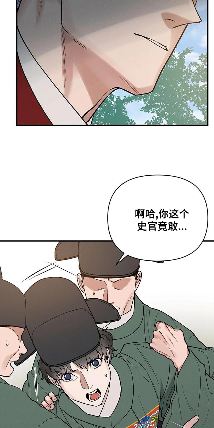 第34章：谋反13