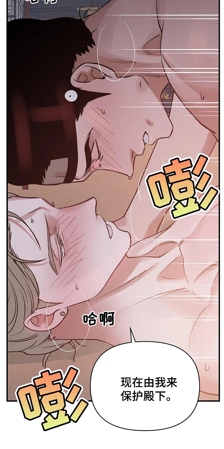 第28章：请安18