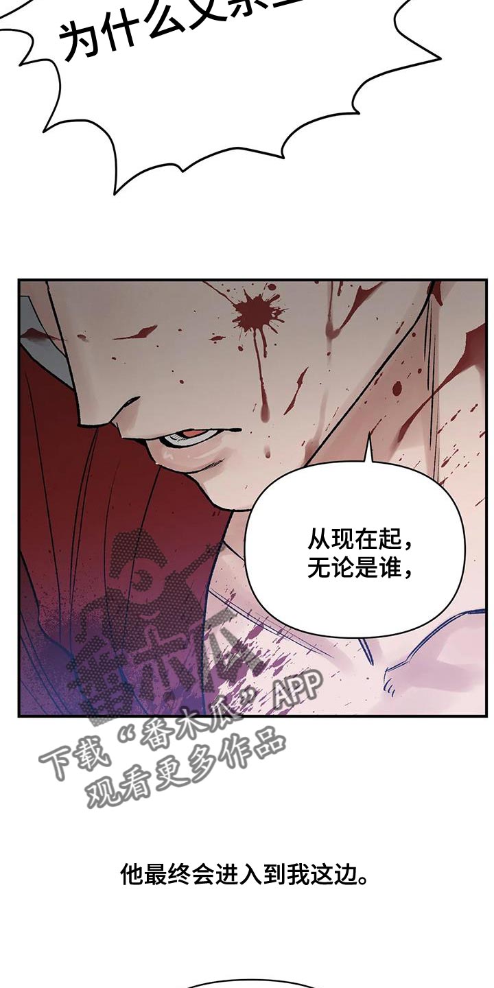 第71章：【第二季】不要死7