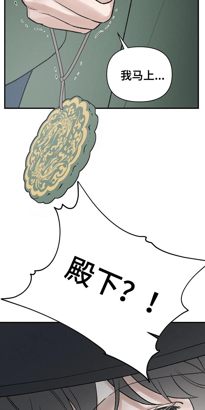 第70章：【第二季】我是你们的王21