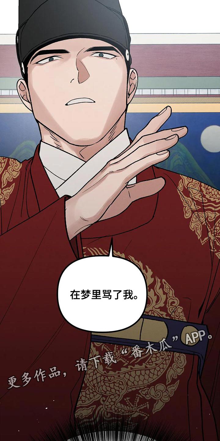 第40章：变成一个疯子32