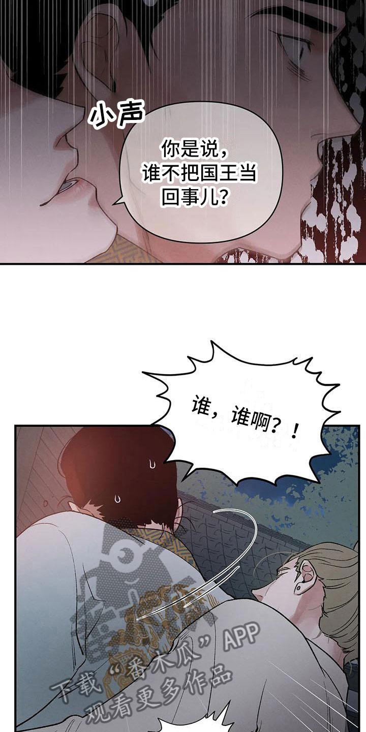 第15章：被发现了21