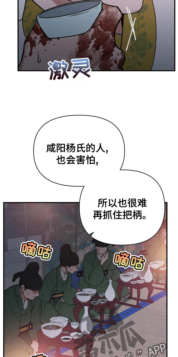 第43章：生日礼物11