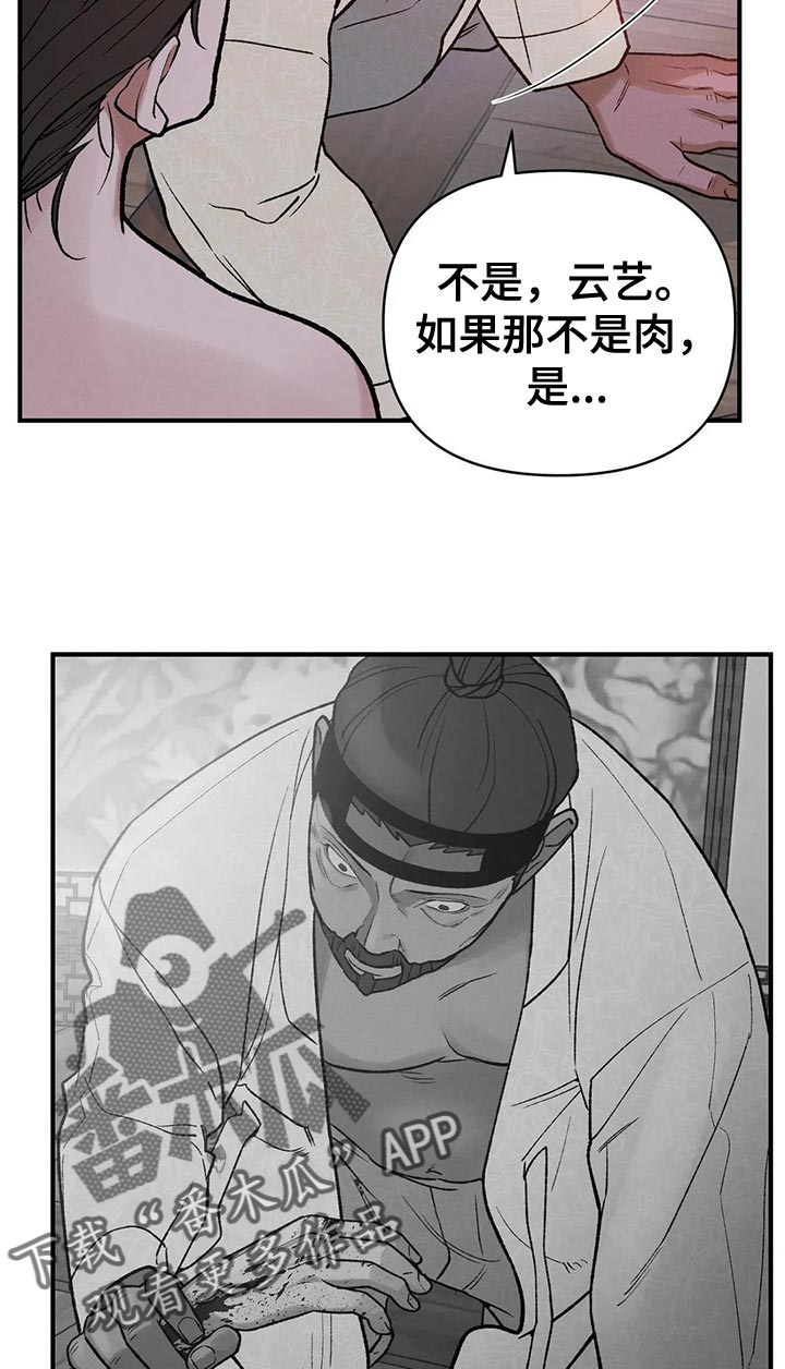 第47章：有什么好怕的13