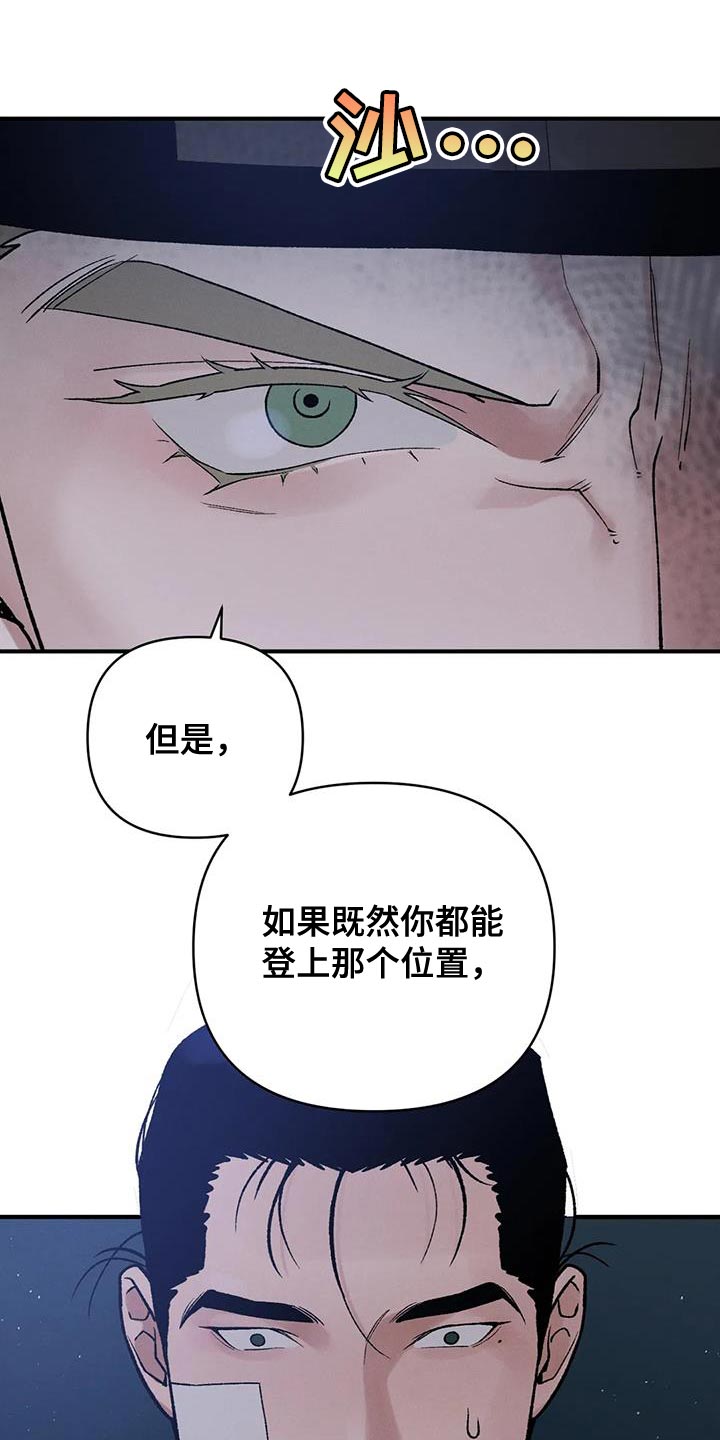 第67章：【第二季】为了我的主人27