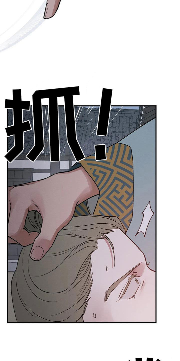 第16章：出身卑贱20