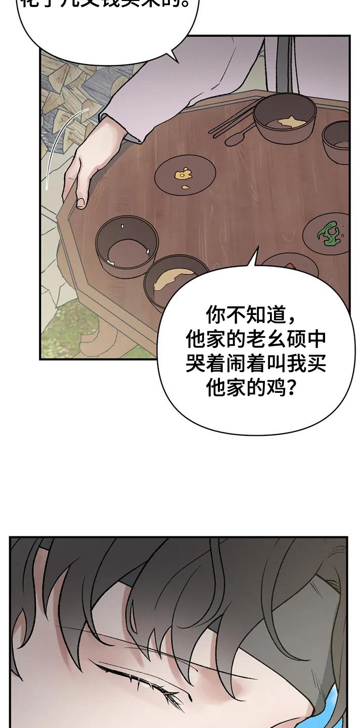 第79章：【第二季】最卑微的地方17