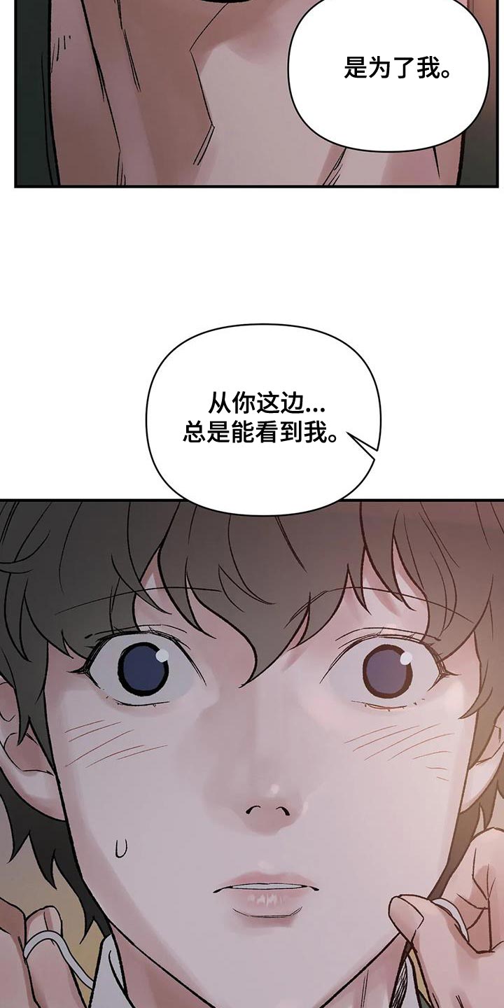 第72章：【第二季】是为了我5