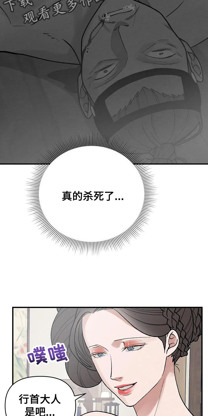 第57章：怎么保护他24