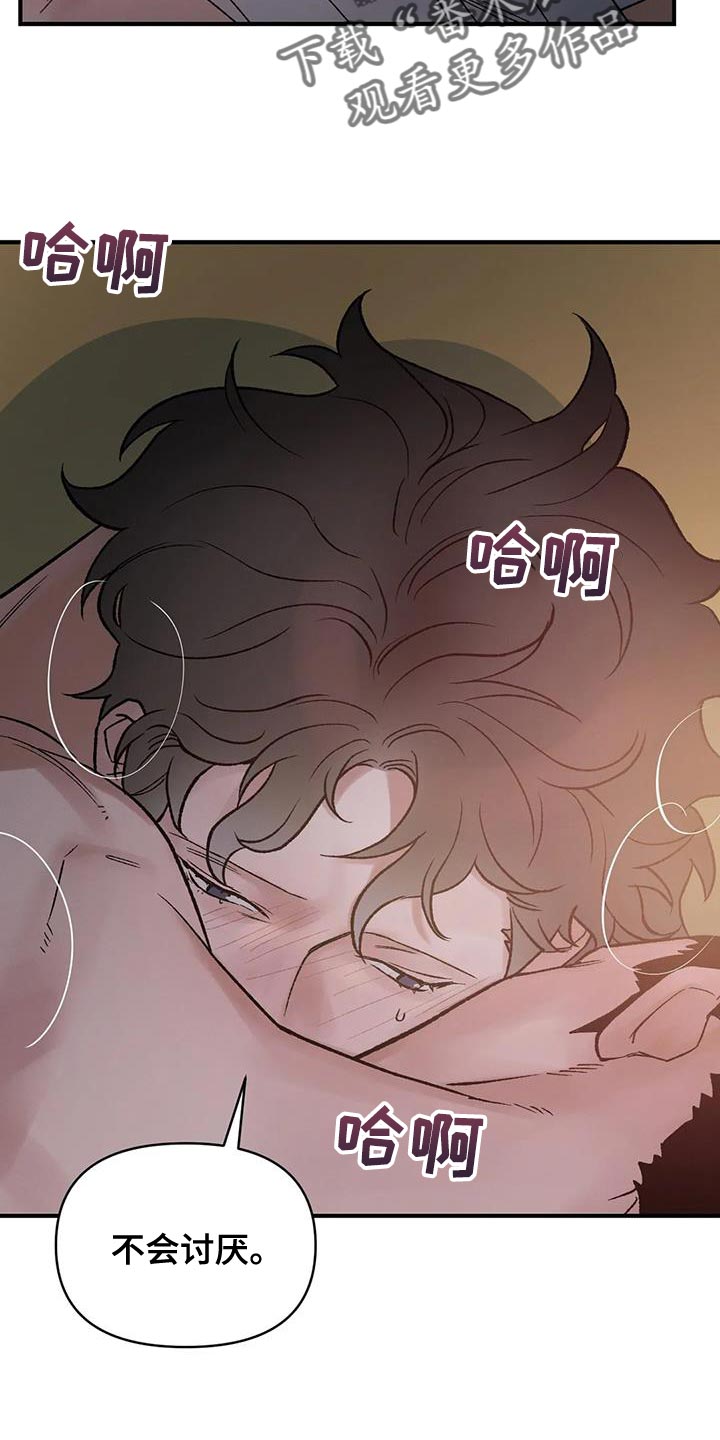 第72章：【第二季】是为了我24