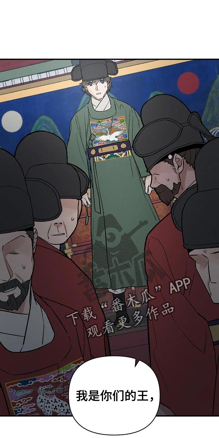 第70章：【第二季】我是你们的王23