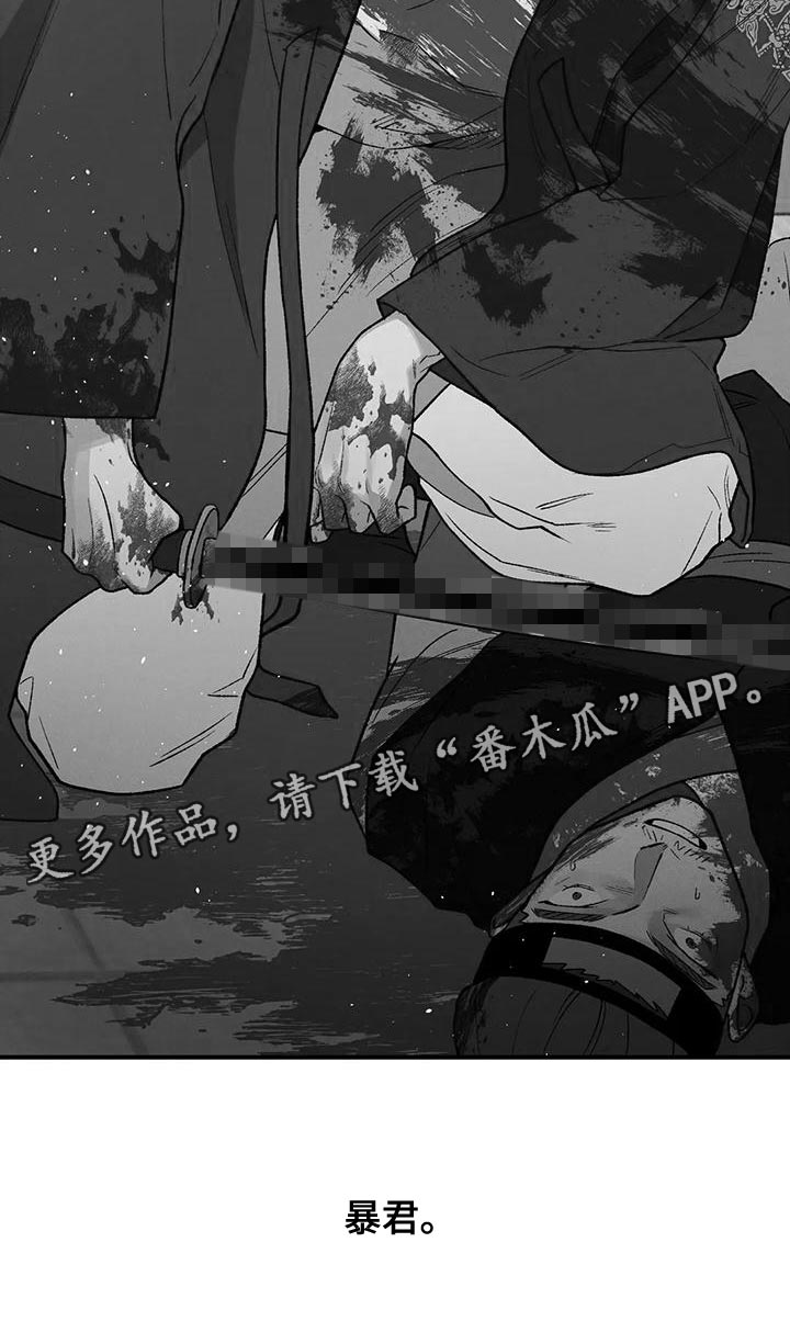 第42章：暴君29