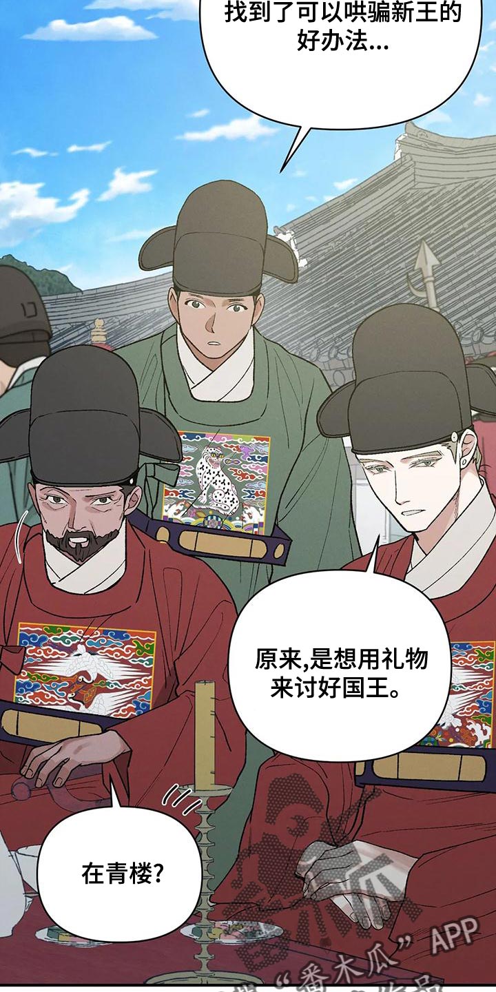 第42章：暴君6