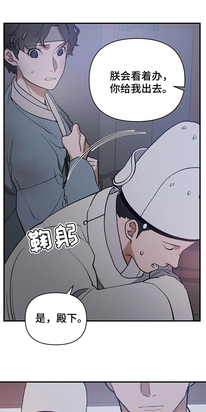 第23章：圣旨5