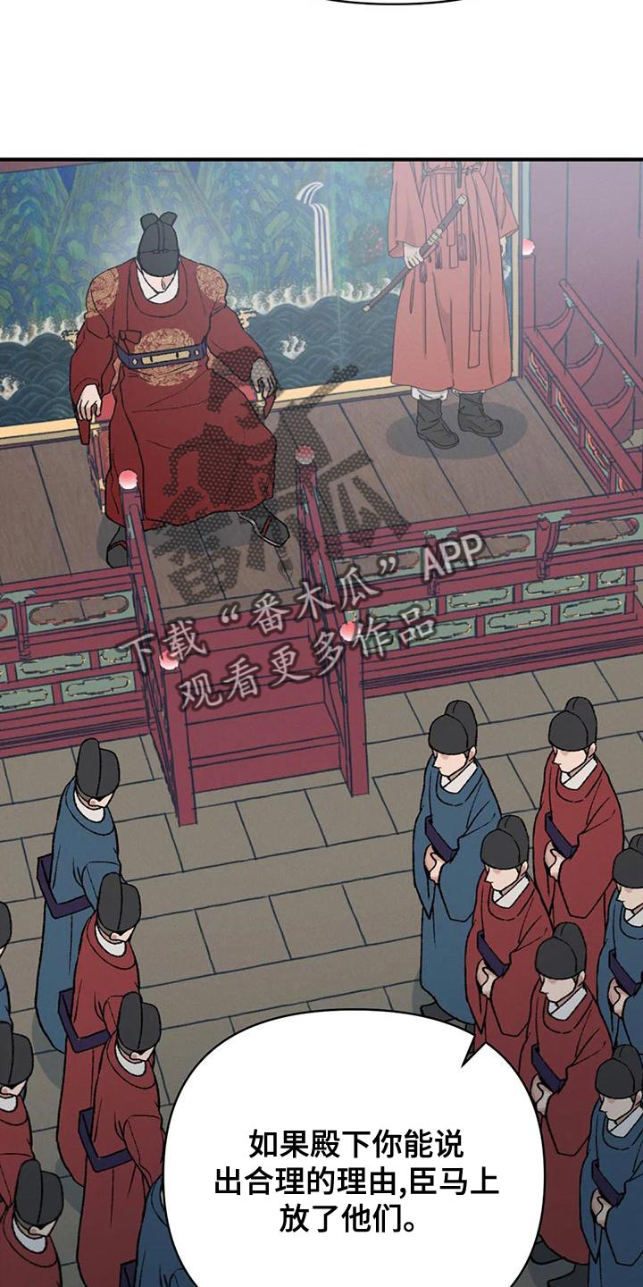 第40章：变成一个疯子14