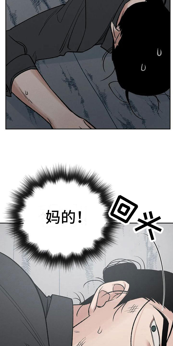 第9章：别靠过来啊！18