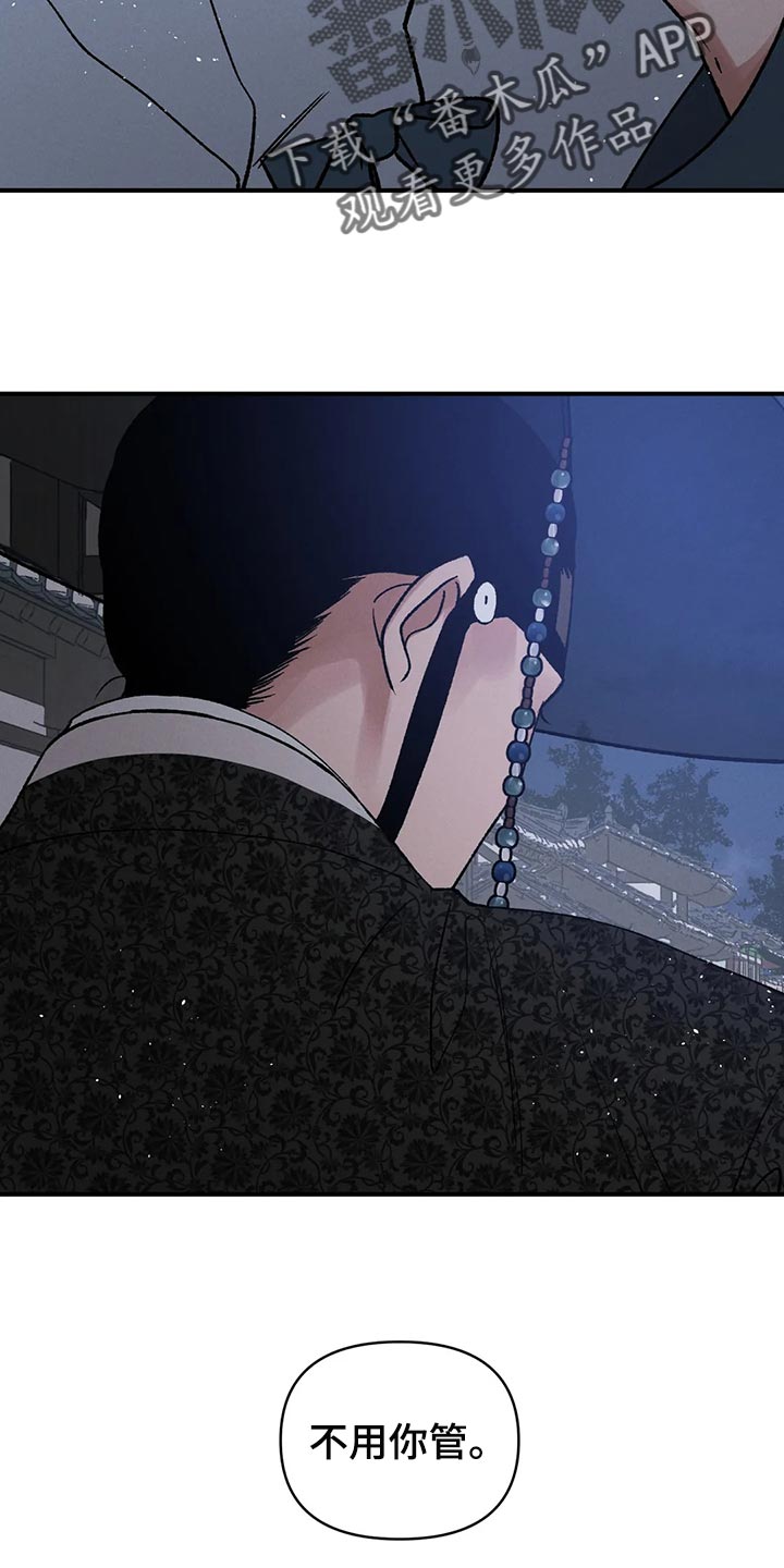 第25章：我害怕龙袍10