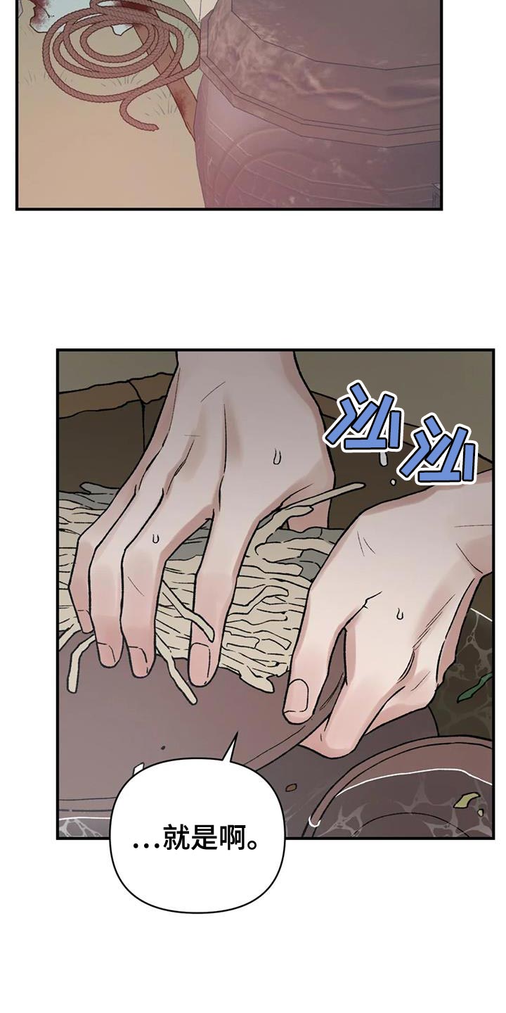 第79章：【第二季】最卑微的地方22