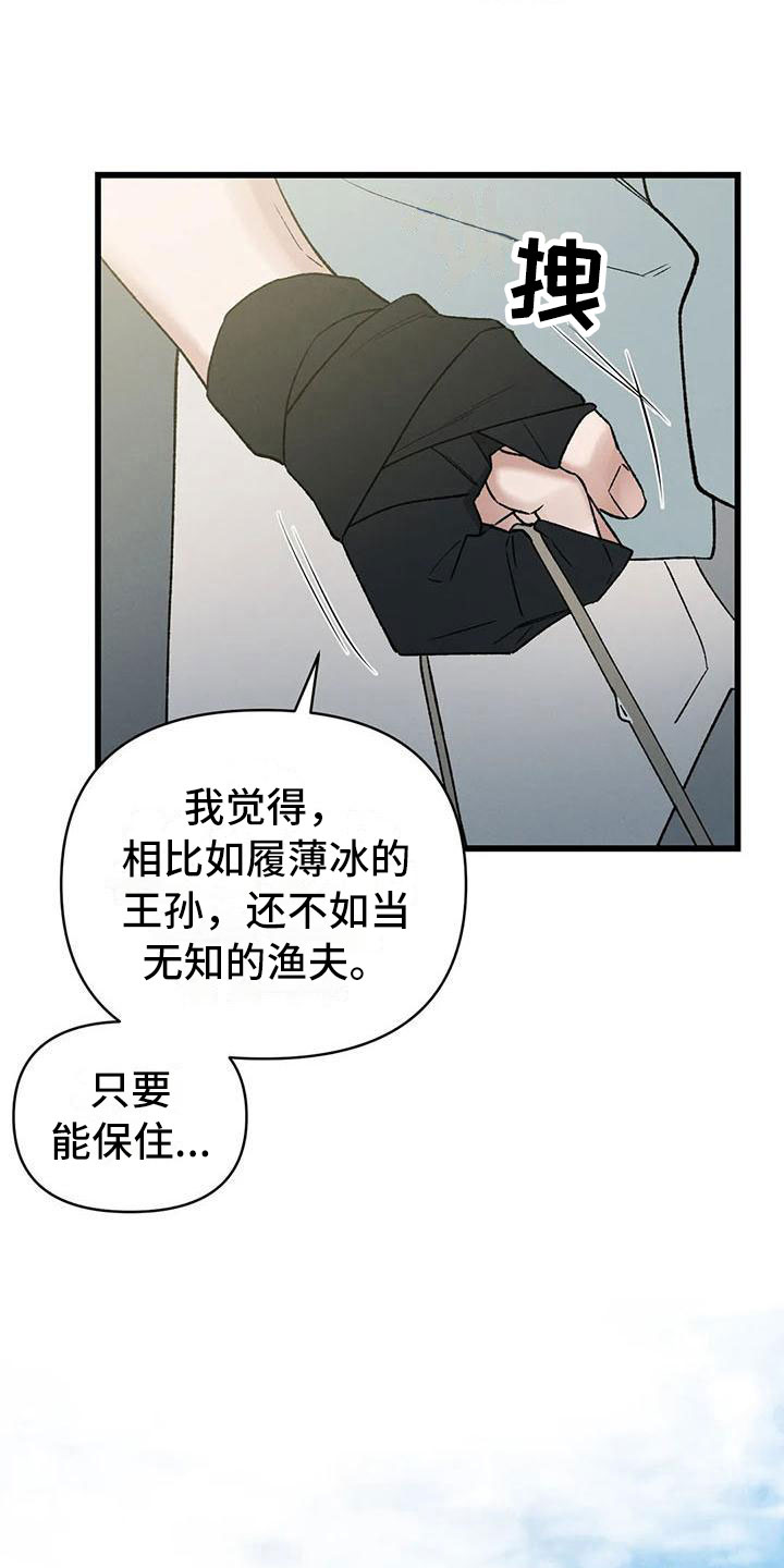 第5章：穿越了？！22