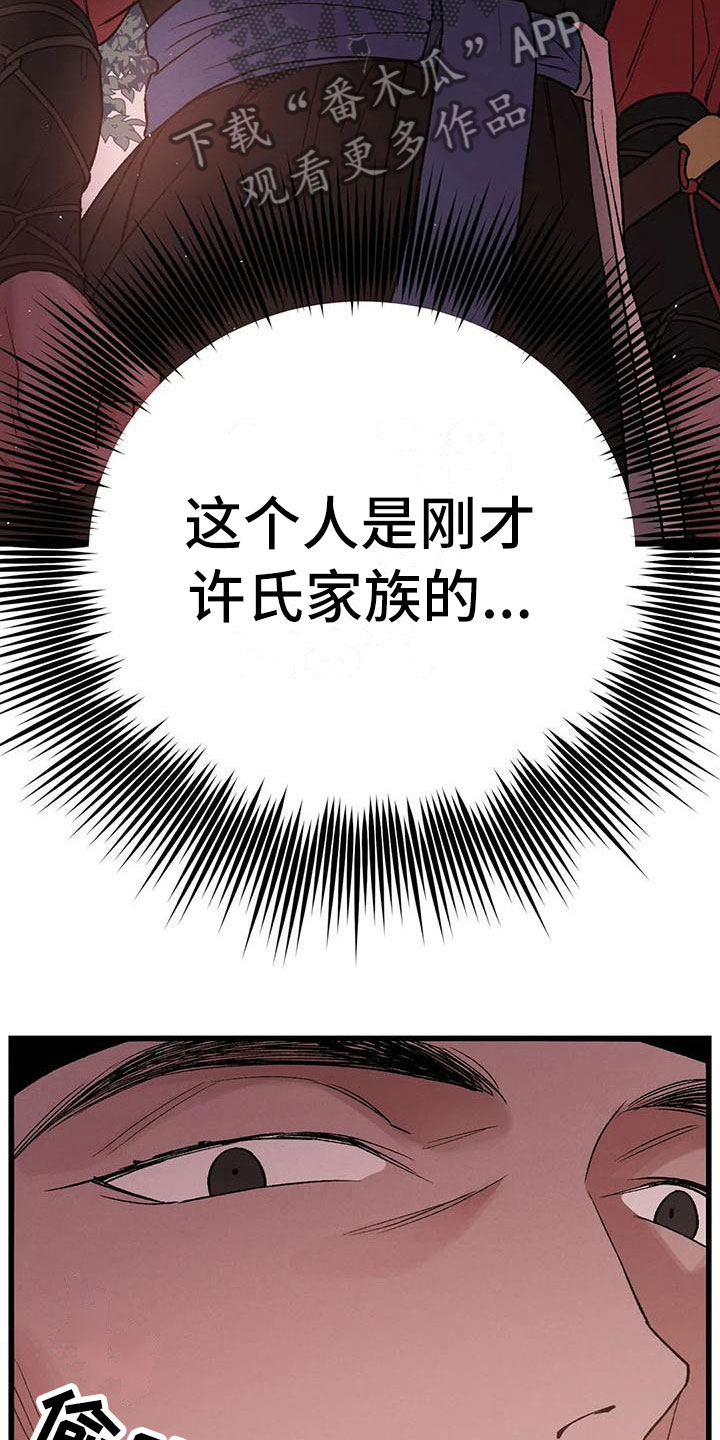 第11章：圣旨到12