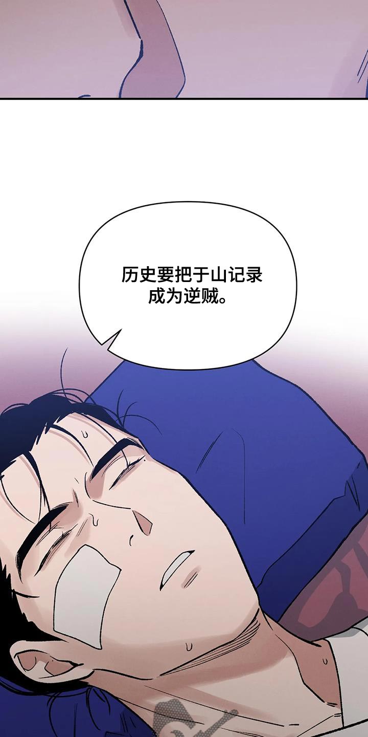 第61章：接受牺牲18