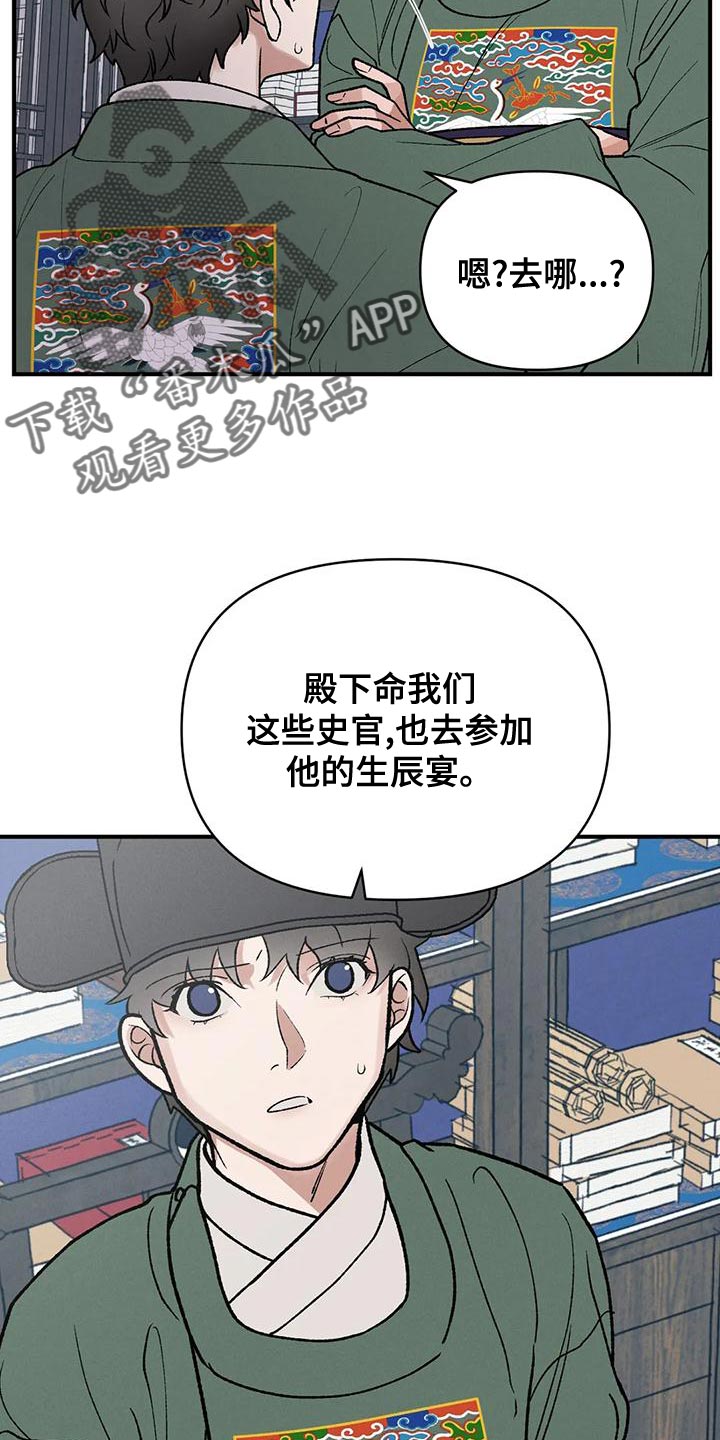 第41章：为了那个家伙5