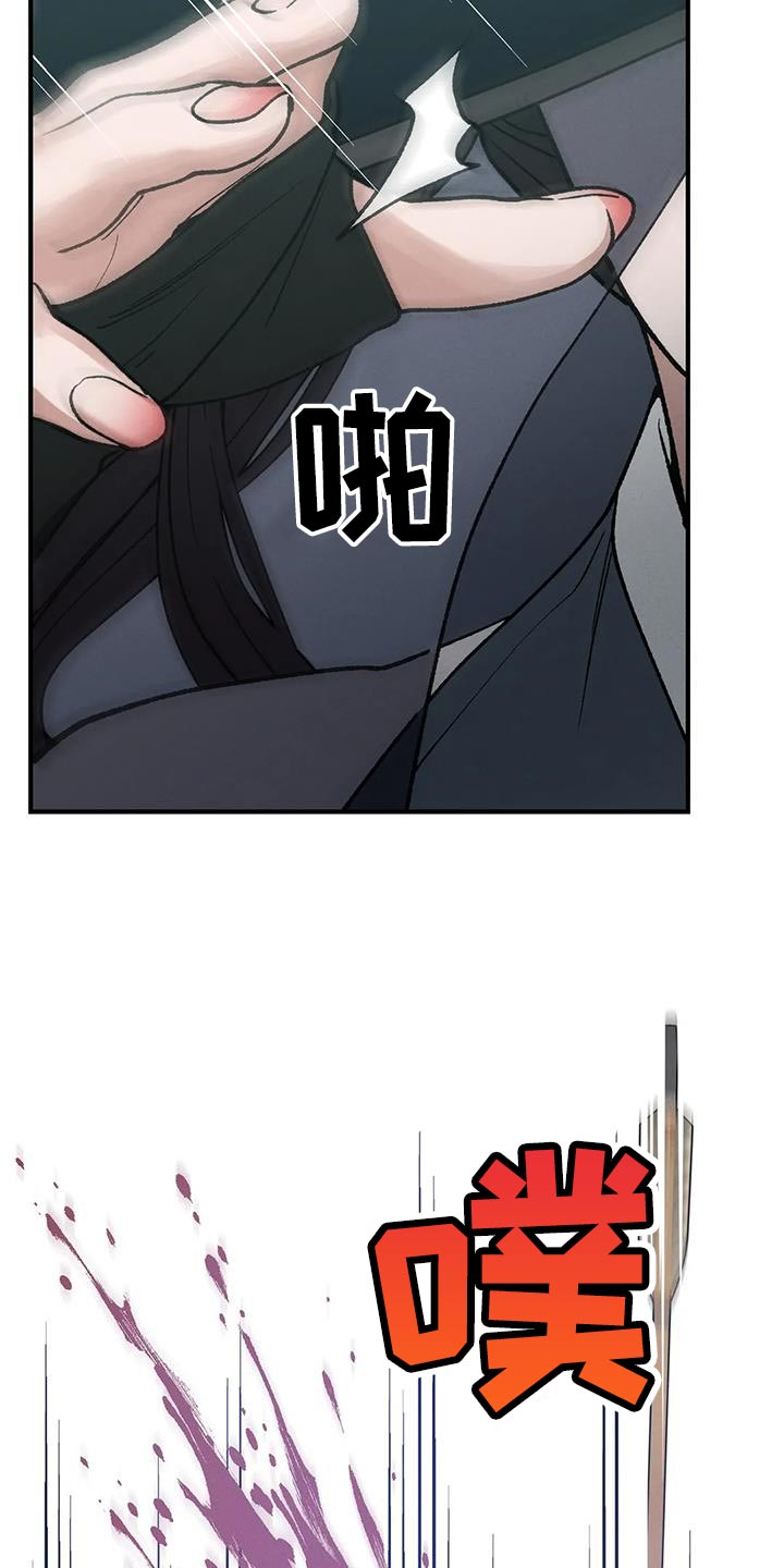第59章：新娘面具10