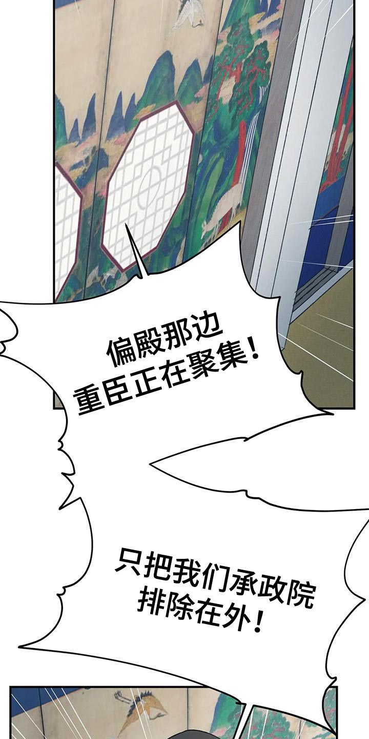 第70章：【第二季】我是你们的王12