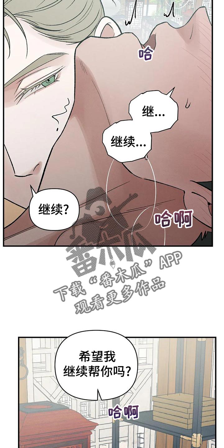 第32章：阴谋5