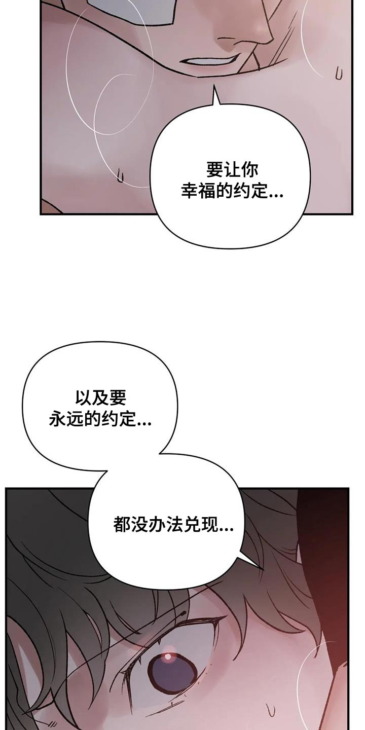 第74章：【第二季】我们逃跑吧9